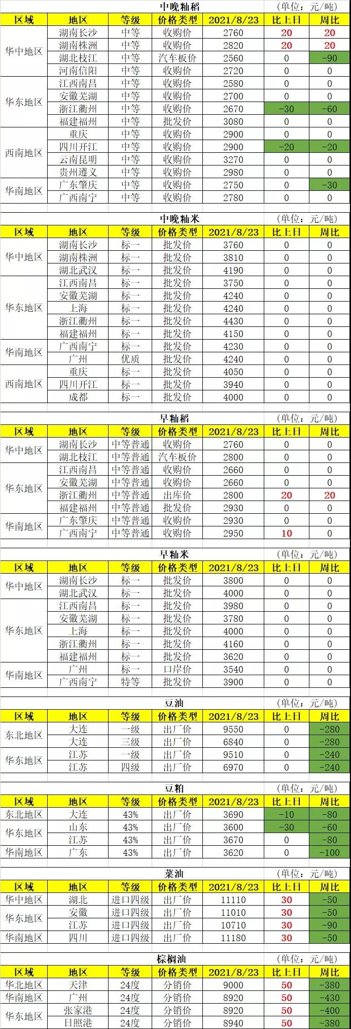 微信图片_20210824162532.jpg