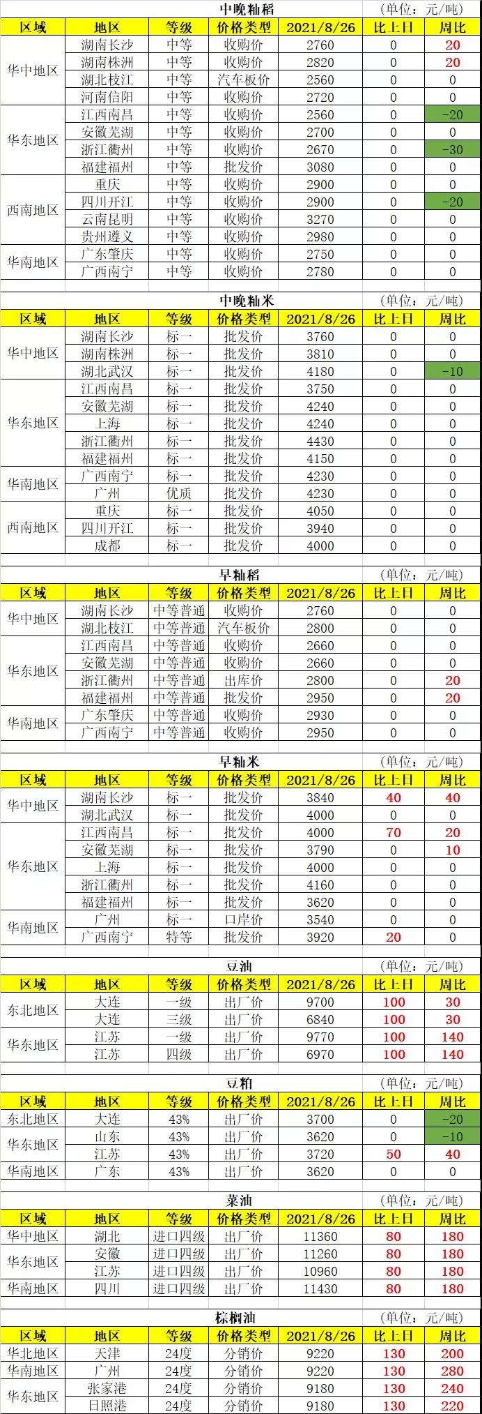 微信图片_20210827090118.jpg