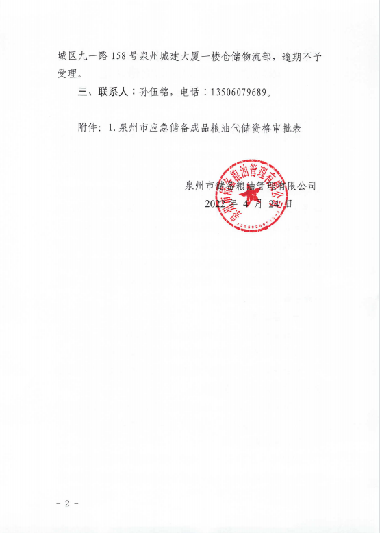 1650789328(1).png